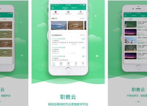 免費的課堂教學app排行榜前十名 助力現代教育軟件開發與應用